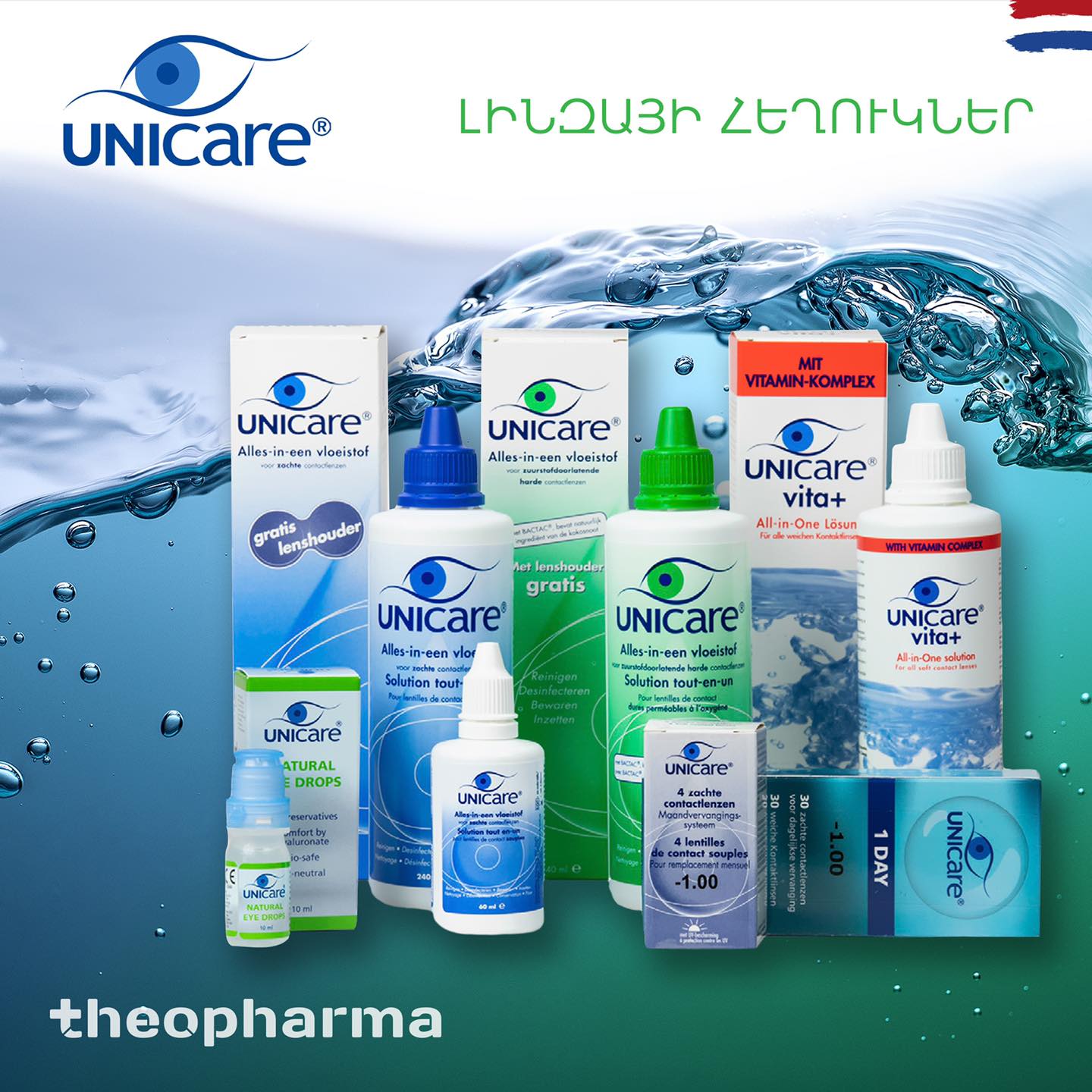 Melleson Optics Unicare.jpg